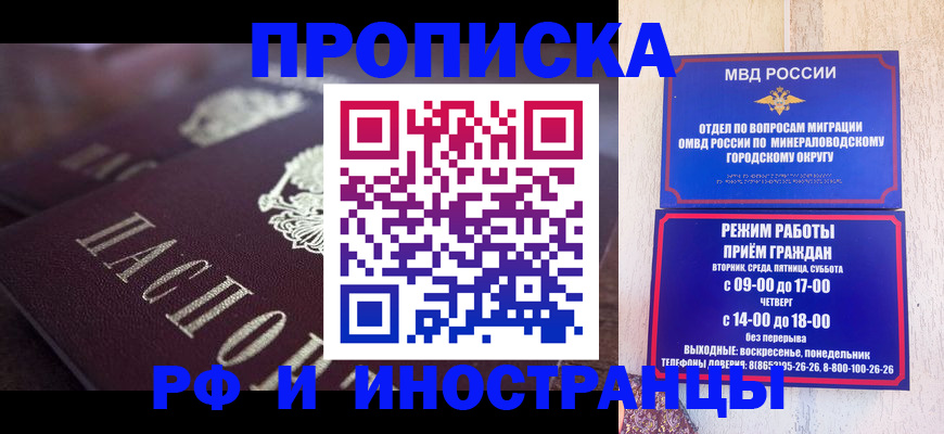 где прописаться в Ленинске