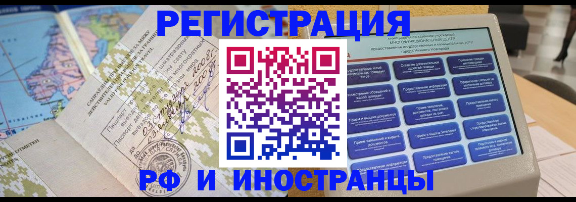где прописаться в Ленинске